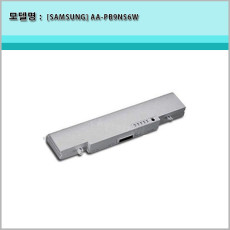 [삼성] AA-PB9NS6W P230 P320 P430 P480 P530 Q430 Q580 정품배터리
