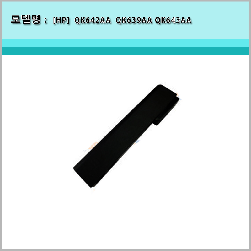 [HP] QK642AA 628668-001 628666-001 CB2F CC06 CC06XL DB2F QK639AA QK640AA QK643AA  HSTNN-I90CCC06XL Long Life배터리 EliteBook 8460p 8460w 8470w 8470p 8570p 8560p ProBook 6360b 6460b 6470b 6475b 6560b 6570b