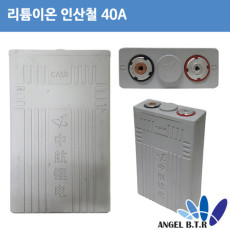 인산철배터리 CALB 3.2V40Ah LIFEPO4 Battery for Electric Car Li-Ion 충전지