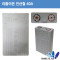 인산철배터리 CALB 3.2V40Ah LIFEPO4 Battery for Electric Car Li-Ion 충전지
