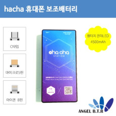 [보조배터리]hacha 3.7v 4500mAh c타입,마이크로5핀,아이폰 3세대 마그네틱 고속 보조배터리