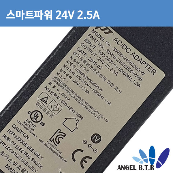 [스마트파워/POWER-TEK] SW60-24002500-W 24V2.5A 24V 2.5A/5.5/2.5 아답터