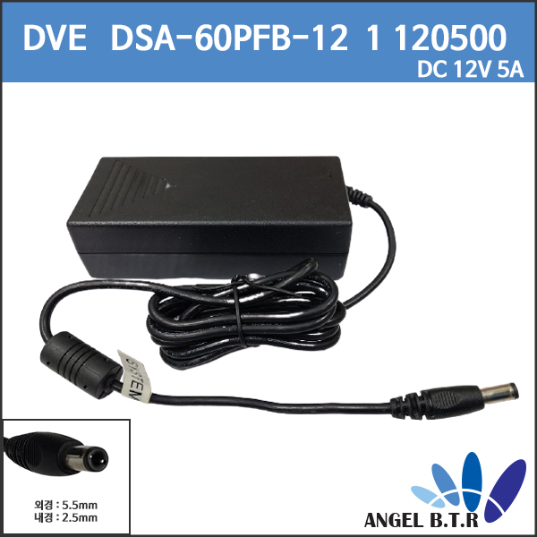 {중고][DVE] DSA-60PFB-12 1 120500 /DSA-60W-12 1 12060/ 60w/12V5A/12V 5A/SMPS방식 아답터