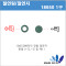 [절연링]18650 배터리 1cell 전용 1구 ( + 극/- 극 )  절연지/절연테이프/1P X1