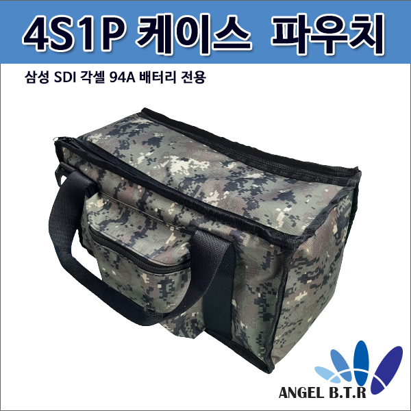 [파워뱅크 DIY케이스]리튬이온  전용 케이스/ 4S 1P케이스 / 4S1P 뱅크 DIY 케이스/ 12V용 DIY케이스/전용 파우치