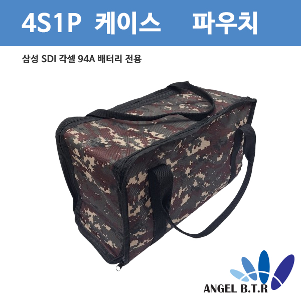 [파워뱅크 DIY케이스]리튬이온 각형 전용 케이스/ 4S 1P케이스 / 4S1P 뱅크 DIY 케이스/ 12V용 DIY케이스/전용 파우치